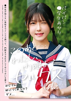 Nonton Film LOL-240 Bercinta Dengan Gadis Puber – Minase Akari Terbaru
