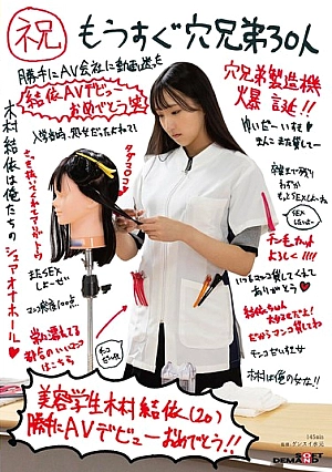 Nonton Film SDAM-132 Debut Lubang Vagina Seorang Mahasiswa – Yui Kimura Terbaru Nonton Film SDAM-132 Debut Lubang Vagina Seorang Mahasiswa – Yui Kimura Terbaru