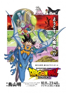 Nonton Film Dragon Ball Daima Terbaru