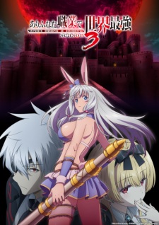Nonton Film Arifureta Shokugyou de Sekai Saikyou Season 3 – Episode 2 Terbaru