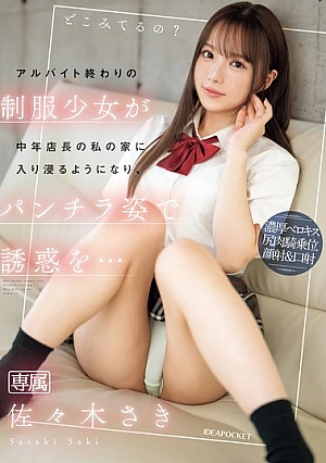 Nonton Film IPZZ-433 Bergenjot Dengan Mahasiswi Yang Nginap di Rumahku – Saki Sasaki Terbaru Nonton Film IPZZ-433 Bergenjot Dengan Mahasiswi Yang Nginap di Rumahku – Saki Sasaki Terbaru