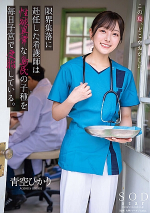 Nonton Film START-258 Perawat Di Desa Terpencil – Aozora Hikari Terbaru Nonton Film START-258 Perawat Di Desa Terpencil – Aozora Hikari Terbaru