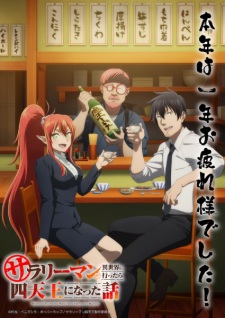 Nonton Film Salaryman ga Isekai ni Ittara Shitennou ni Natta Hanashi – Episode 2 Terbaru