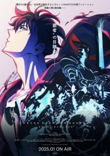 Nonton Film Ore dake Level Up na Ken Season 2: Arise from the Shadow – Episode 1 Terbaru Nonton Film Ore dake Level Up na Ken Season 2: Arise from the Shadow – Episode 1 Terbaru