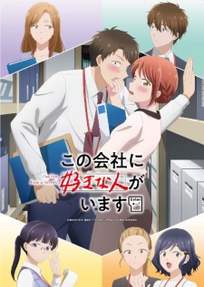 Nonton Film Kono Kaisha ni Suki na Hito ga Imasu Terbaru Nonton Film Kono Kaisha ni Suki na Hito ga Imasu Terbaru