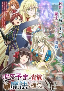Nonton Film Botsuraku Yotei no Kizoku dakedo, Hima Datta kara Mahou wo Kiwametemita – Episode 1 Terbaru Nonton Film Botsuraku Yotei no Kizoku dakedo, Hima Datta kara Mahou wo Kiwametemita – Episode 1 Terbaru