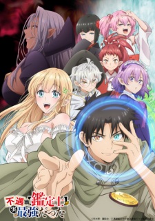 Nonton Film Fuguushoku “Kanteishi” ga Jitsu wa Saikyou Datta – Episode 1 Terbaru