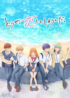 Nonton Film Douse, Koishite Shimaunda. – Episode 2 Terbaru