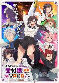 Nonton Film Guild no Uketsukejou desu ga, Zangyou wa Iya nanode Boss wo Solo Toubatsu Shiyou to Omoimasu – Episode 10 Terbaru Nonton Film Guild no Uketsukejou desu ga, Zangyou wa Iya nanode Boss wo Solo Toubatsu Shiyou to Omoimasu – Episode 10 Terbaru