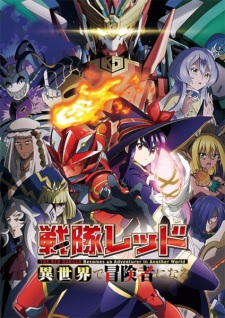 Nonton Film Sentai Red Isekai de Boukensha ni Naru – Episode 2 Terbaru Nonton Film Sentai Red Isekai de Boukensha ni Naru – Episode 2 Terbaru