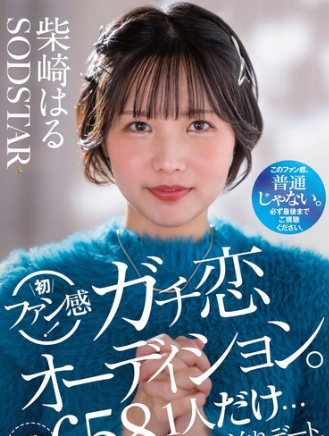 Nonton Film Bokep Jepang START-303 Kencan Semalam Sudah di Ewe Terbaru