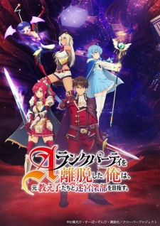 Nonton Film A-Rank Party wo Ridatsu shita Ore wa, Moto Oshiego-tachi to Meikyuu Shinbu wo Mezasu. – Episode 1 Terbaru Nonton Film A-Rank Party wo Ridatsu shita Ore wa, Moto Oshiego-tachi to Meikyuu Shinbu wo Mezasu. – Episode 1 Terbaru