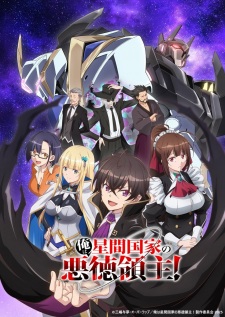 Nonton Film Ore wa Seikan Kokka no Akutoku Ryoushu! – Episode 1 Terbaru