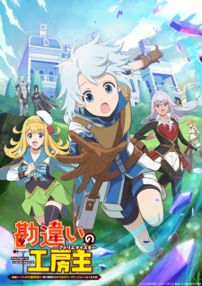 Nonton Film The Unaware Atelier Meister Terbaru