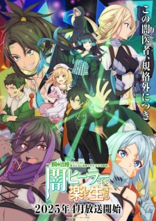 Nonton Film Isshun de Chiryou shiteita noni Yakutatazu to Tsuihou sareta Tensai Chiyushi, Yami Healer toshite Tanoshiku Ikiru – Episode 1 Terbaru Nonton Film Isshun de Chiryou shiteita noni Yakutatazu to Tsuihou sareta Tensai Chiyushi, Yami Healer toshite Tanoshiku Ikiru – Episode 1 Terbaru