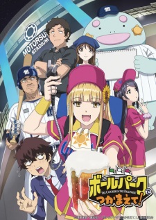 Nonton Film Ballpark de Tsukamaete! Terbaru
