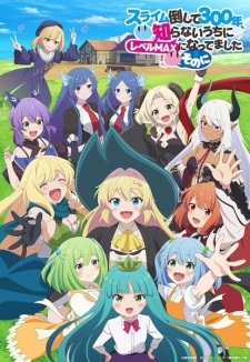 Nonton Film Slime Taoshite 300-nen, Shiranai Uchi ni Level Max ni Nattemashita: Sono Ni – Episode 1 Terbaru Nonton Film Slime Taoshite 300-nen, Shiranai Uchi ni Level Max ni Nattemashita: Sono Ni – Episode 1 Terbaru