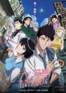 Nonton Film Kowloon Generic Romance Terbaru