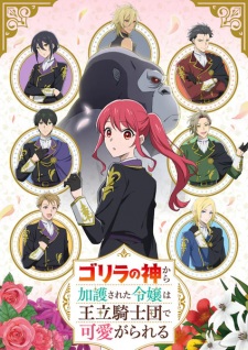 Nonton Film Gorilla no Kami kara Kago sareta Reijou wa Ouritsu Kishidan de Kawaigarareru – Episode 1 Terbaru Nonton Film Gorilla no Kami kara Kago sareta Reijou wa Ouritsu Kishidan de Kawaigarareru – Episode 1 Terbaru