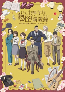 Nonton Film Chuuzenji-sensei Mononoke Kougiroku: Sensei ga Nazo wo Hodoite Shimau kara. – Episode 10 Terbaru Nonton Film Chuuzenji-sensei Mononoke Kougiroku: Sensei ga Nazo wo Hodoite Shimau kara. – Episode 10 Terbaru
