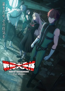 Nonton Film Sentai Daishikkaku 2nd Season – Episode 3 Terbaru