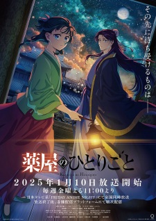 Nonton Film Kusuriya no Hitorigoto 2nd Season – Episode 13 Terbaru Nonton Film Kusuriya no Hitorigoto 2nd Season – Episode 13 Terbaru