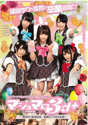Nonton Film BBAN-143 Perayaan Kelulusan – Yuri Shinomiya! Terbaru