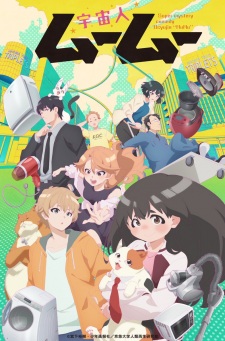 Nonton Film Uchuujin MuuMuu Terbaru