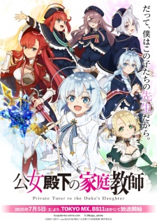 Nonton Film Koujo Denka no Kateikyoushi Terbaru