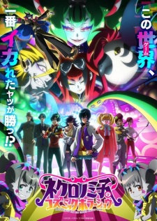 Nonton Film Necronomico no Cosmic Horror Show Terbaru