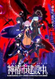 Nonton Film Kamitsubaki-shi Kensetsuchuu. – Episode 3 Terbaru