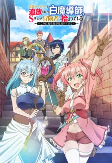 Nonton Film Yuusha Party wo Tsuihou sareta Shiromadoushi, S-Rank Boukensha ni Hirowareru: Kono Shiromadoushi ga Kikakugai Sugiru Terbaru Nonton Film Yuusha Party wo Tsuihou sareta Shiromadoushi, S-Rank Boukensha ni Hirowareru: Kono Shiromadoushi ga Kikakugai Sugiru Terbaru