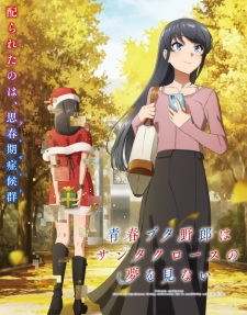 Nonton Film Seishun Buta Yarou wa Santa Claus no Yume wo Minai Terbaru Nonton Film Seishun Buta Yarou wa Santa Claus no Yume wo Minai Terbaru