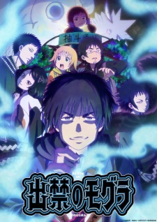Nonton Film Dekin no Mogura Terbaru