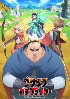 Nonton Film Busamen Gachi Fighter Terbaru