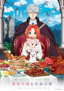 Nonton Film Akujiki Reijou to Kyouketsu Koushaku – Episode 2 Terbaru