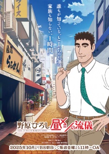 Nonton Film Nohara Hiroshi: Hiru Meshi no Ryuugi Terbaru