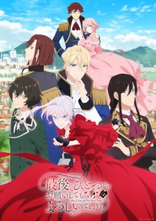 Nonton Film Saigo ni Hitotsu dake Onegai shitemo Yoroshii deshou ka Terbaru