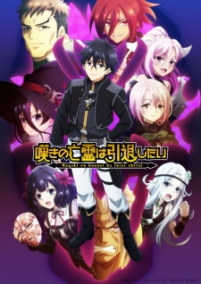 Nonton Film Nageki no Bourei wa Intai shitai Part 2 – Episode 11 Terbaru