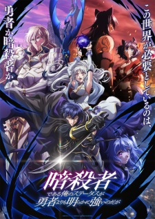 Nonton Film Ansatsusha de Aru Ore no Status ga Yuusha yori mo Akiraka ni Tsuyoi no da ga Terbaru