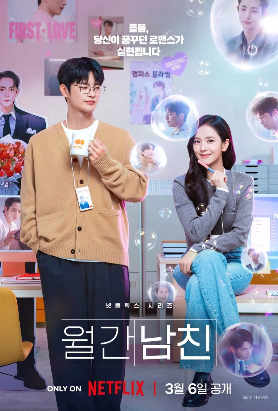 Nonton Film Boyfriend on Demand (2026) Terbaru
