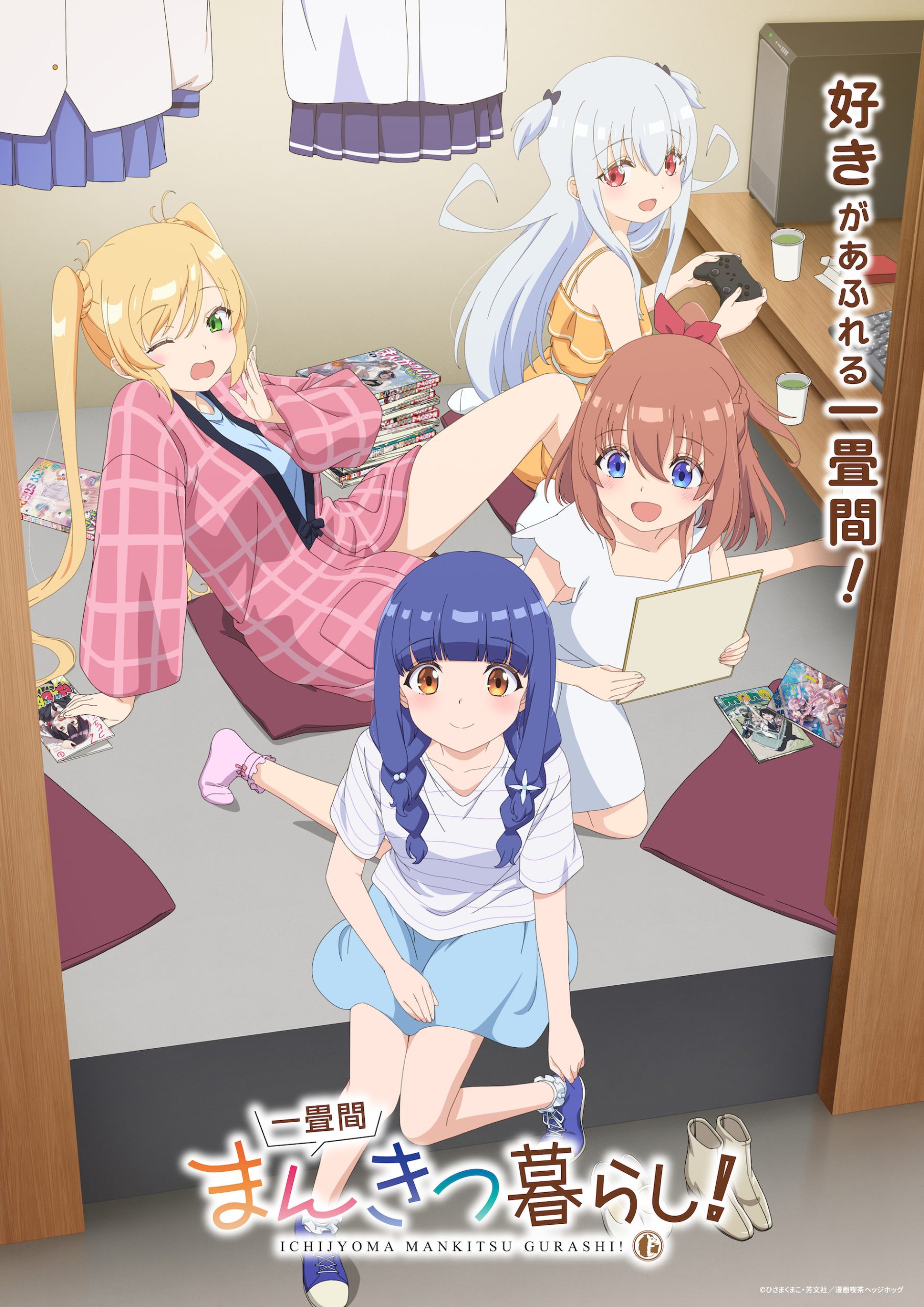 Nonton Film Ichijouma Mankitsugurashi! (2026) Terbaru