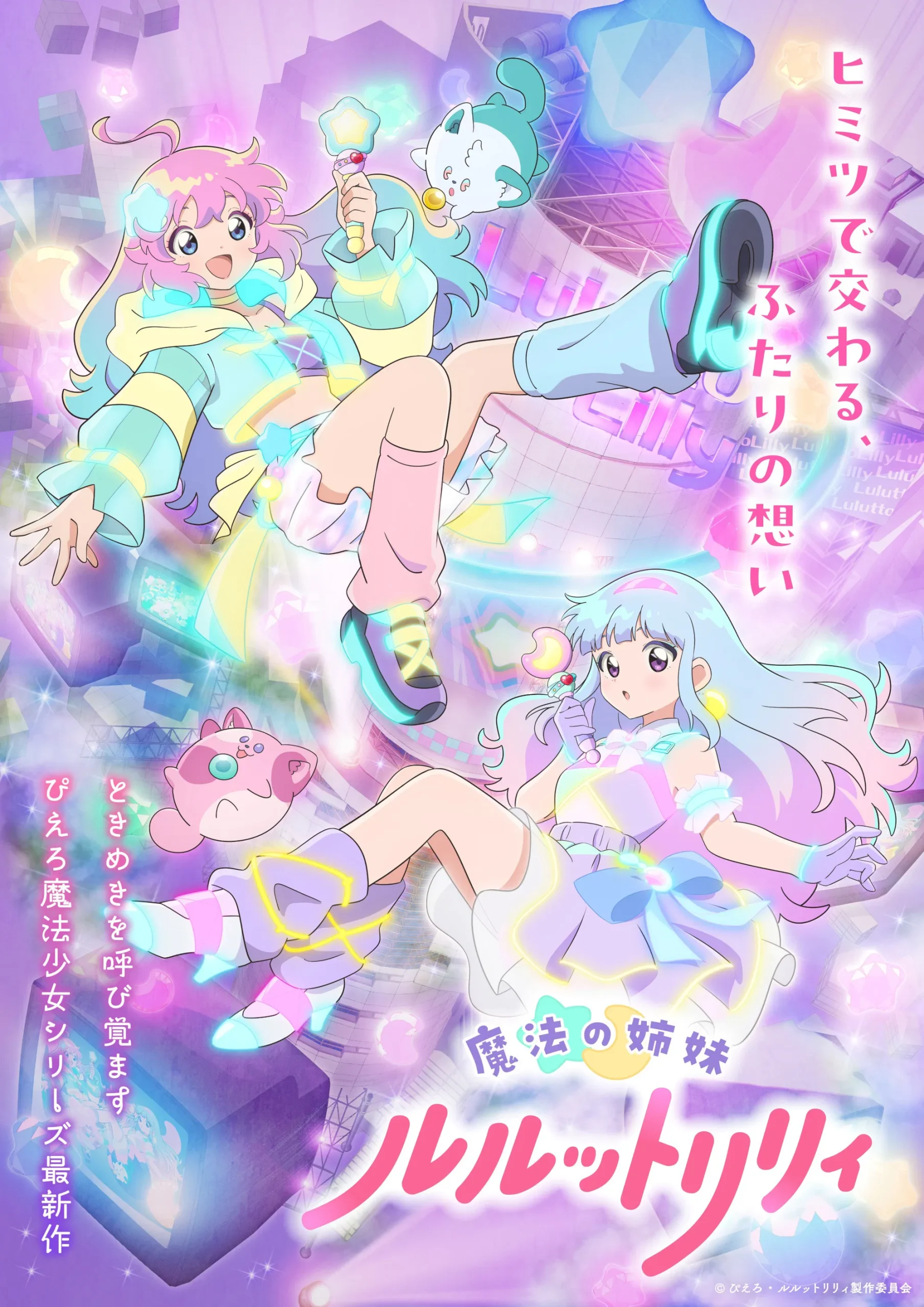 Nonton Film Mahou no Shimai Lulutto Lilly (2026) Terbaru