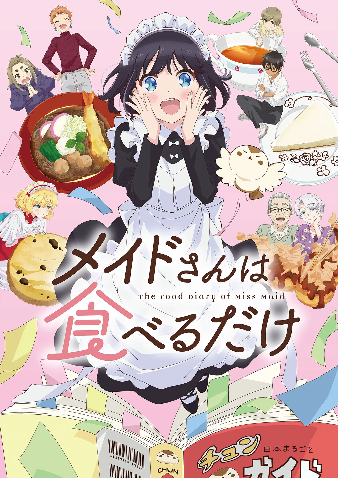 Nonton Film Maid-san wa Taberu dake (2026) Terbaru Nonton Film Maid-san wa Taberu dake (2026) Terbaru