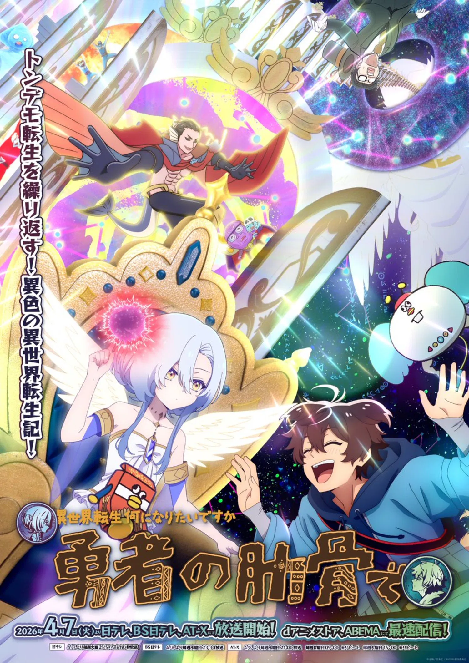 Nonton Film My Ribdiculous Reincarnation (2026) Terbaru