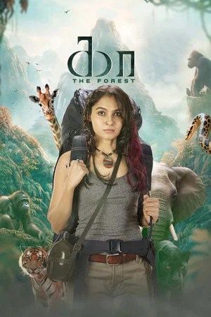 Nonton Film Kaa – The Forest (2026) Terbaru