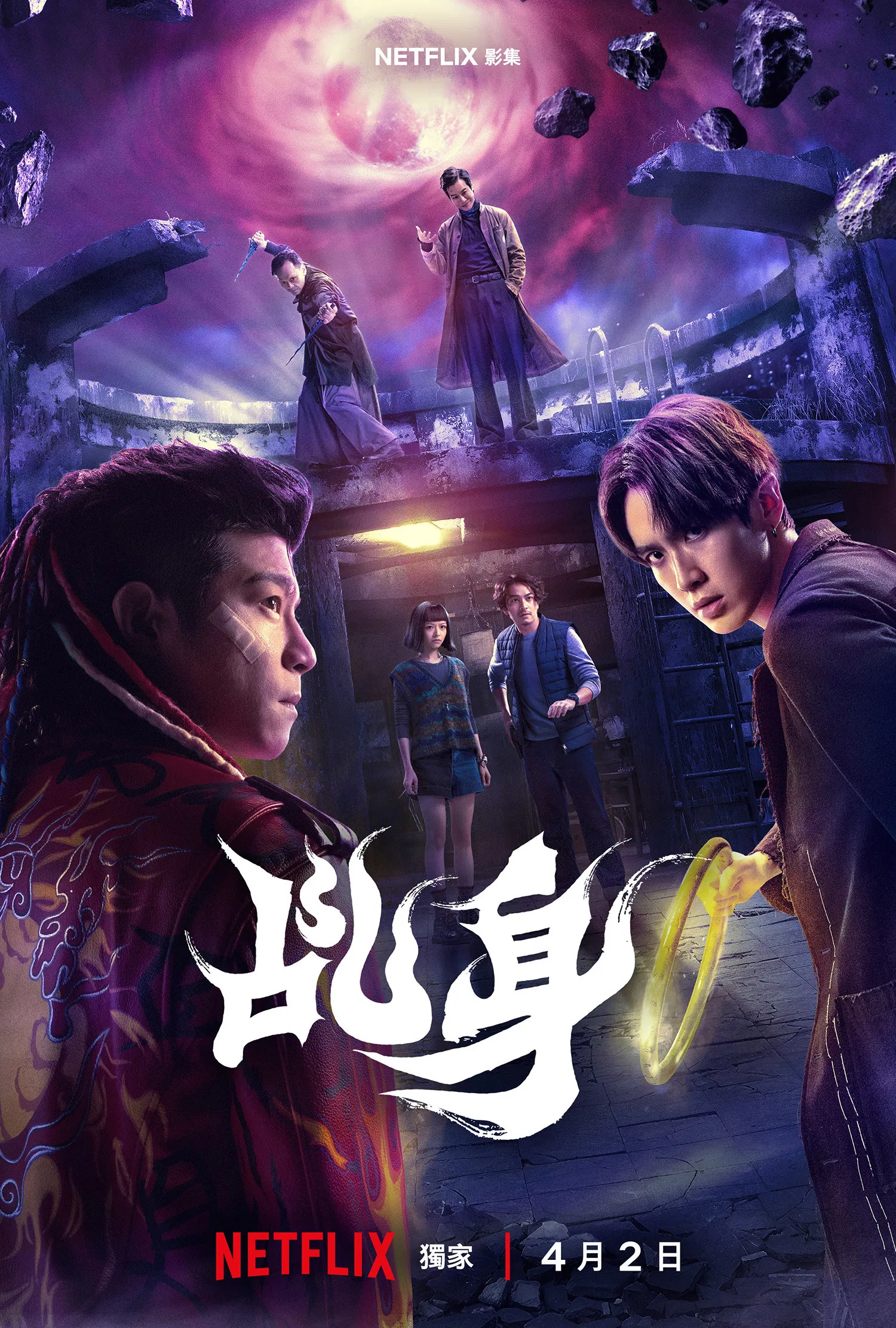 Nonton Film Agent from Above (2026) Terbaru