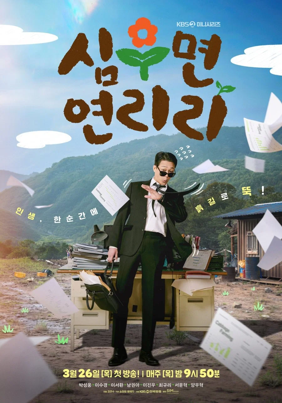 Nonton Film Cabbage Your Life (2026) Terbaru