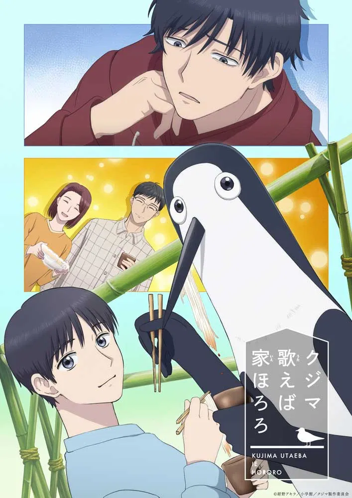 Nonton Film Kujima Utaeba Ie Hororo (2026) Terbaru