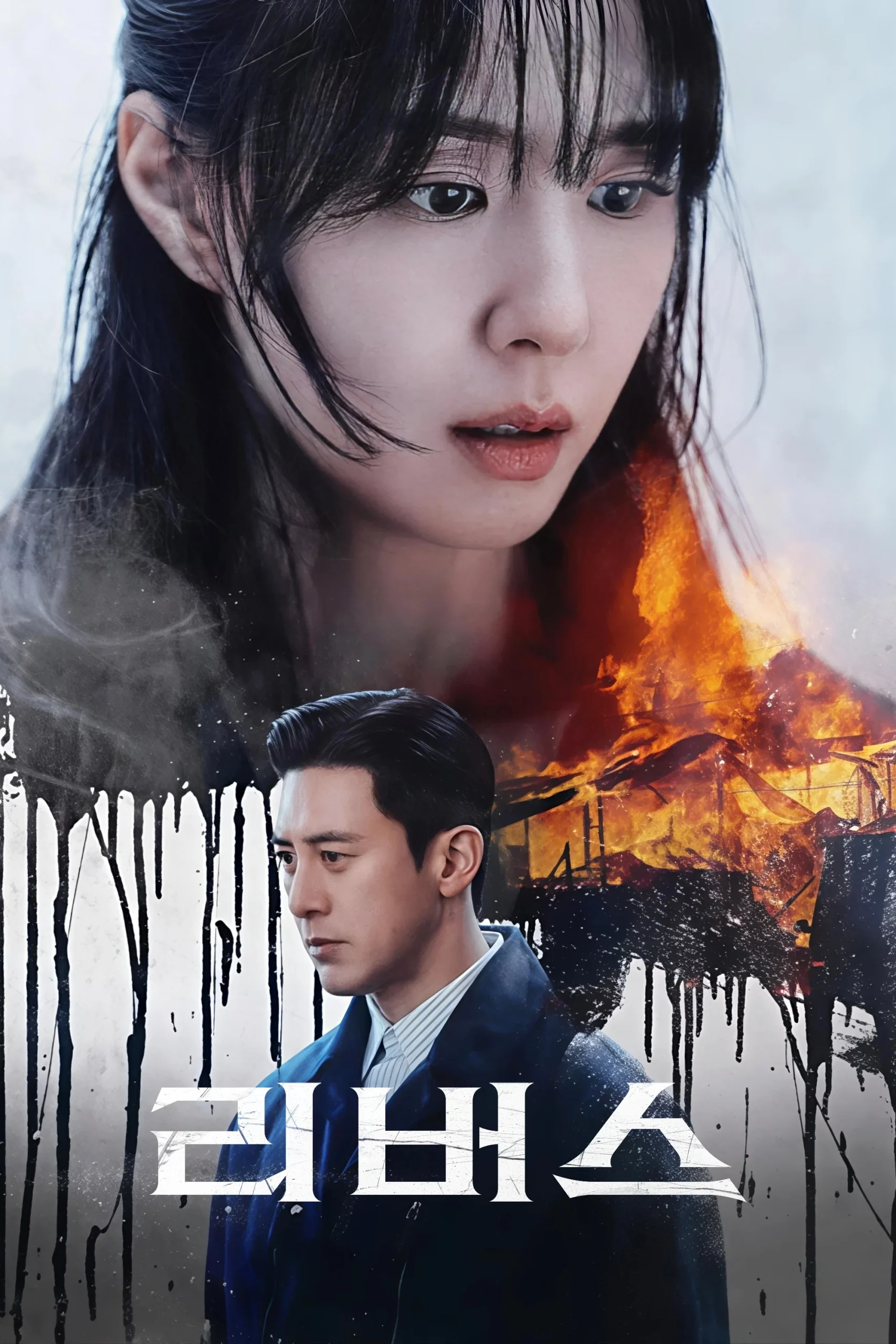 Nonton Film Reverse (2026) Terbaru